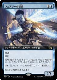 【2024】お歳暮・冬ギフト ミントモール / MINT GAMES MTG(東日本橋) / 【MOM】【ENG マジック：ザ・ギャザリング