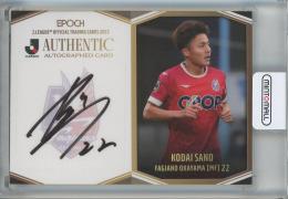 EPOCH 2023 Jリーグオフィシャルトレーディングカード 佐野航大 直筆サインカード【09/55】 ファジアーノ岡山