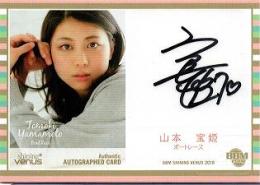 2018BBMシャイニングヴィーナス  山本宝姫 直筆サインカード 15/60