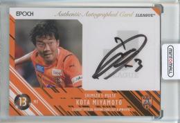 EPOCH 2021 Jリーグオフィシャルトレーディングカード UPDATE 宮本航汰 直筆サインカード【39/50】 清水エスパルス