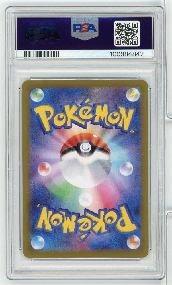 サザンドラex 133/106 SAR｜ポケカシングルカード通販｜Cloveストア