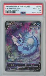 【日本語版】《シャワーズV/FA/VAPOREON V》[s6a](SA)【PSA10】Gem-MINT