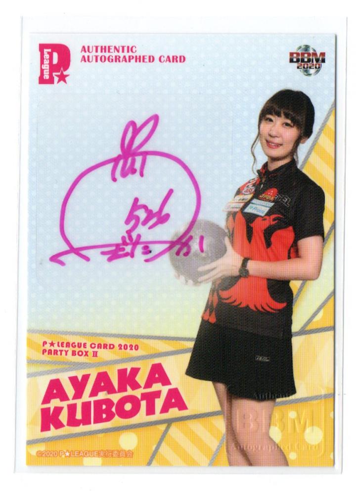 ミントモール / MINT 池袋店 / 2020 BBM P☆League Party Box2 Pリーグ