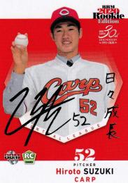 2020BBM ルーキーエディション 広島 鈴木寛人 緑箔サインカード パラレル版 07/50