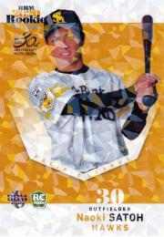 2020BBM ルーキーエディション 福岡ソフトバンク 佐藤直樹 レギュラーカード ホロPP版パラレル版 18/25