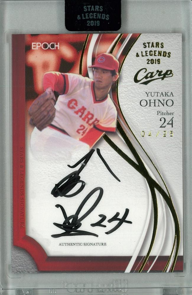 エポック☆広島東洋カープstars&legends2019☆長野久義☆直筆サインカード☆10枚限定 EPOCH2022広島東洋カープSTARS\u0026LEGENDSベースボールカード | エポック