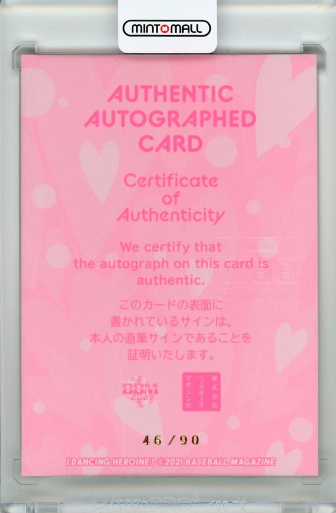 ミントモール / MINT 吉祥寺店 / 2021 BBM チアリーダーカード ミントモール / MINT 吉祥寺店 / 2021 BBM チアリーダーカード