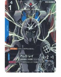 青【ST01-010】アムロ・レイ(C)WCS JFプロモ