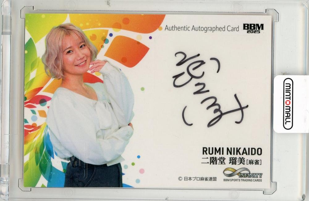 ミントモール / MINT 新宿店 / 2025 BBM Infinity 二階堂瑠美 直筆