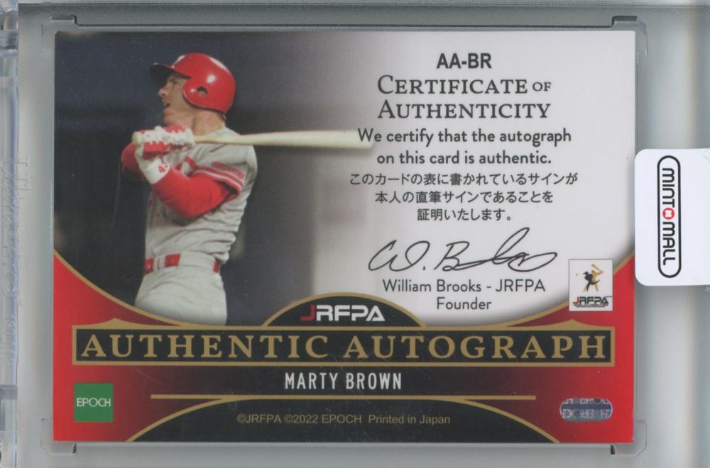 【25％OFF】 ミントモール 日本プロ野球外国人OB EPOCH 2022 / 広島店 MINT / 2014年～