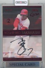 2020 EPOCH 広島東洋カープ STARS&LEGENDS 高橋慶彦 AUTHENTIC SIGNATURE Red【3/5】