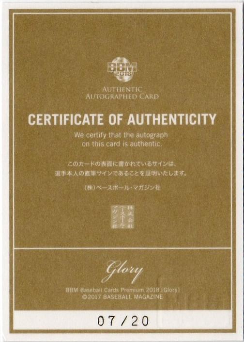 ミントモール / MINT 千葉店 / BBM GLORY 2018 内川聖一 直筆サイン