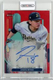 2025 TOPPS NPB FINEST 宮城大弥 Autographs Red Refractors(直筆サインカード)【3/5】