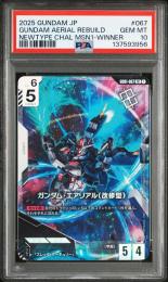 PSA10【GD01-067】ガンダム・エアリアル(改修型)NTCプロモ