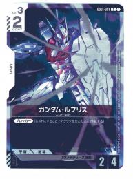 白【GD01-086】ガンダム・ルブリス(C)WTCプロモ