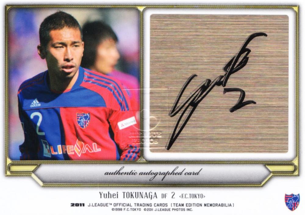 アーセナルFC チーム直筆サイン入りユニフォーム サッカー 鑑定済