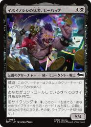 【TMT】【JPN】【Foil】〈059-C-B〉《イボイノシシの猛者、ビーバップ/Bebop, Warthog Warrior》