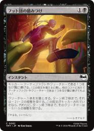 ◆予約◆【TMT】【JPN】〈082-C-B〉《フット団の踏みつけ/Stomped by the Foot》