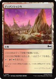 【TMT】【JPN】【Foil】〈183-C-L〉《ディメンションX/Dimension X》