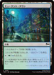 ◆予約◆【TMT】【JPN】【Foil】〈187-C-L〉《ミュータント・タウン/Mutant Town》