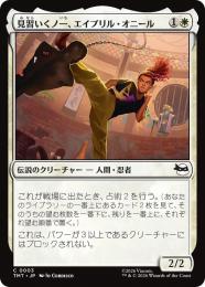 【TMT】【JPN】【Foil】〈003-C-W〉《見習いくノ一、エイプリル・オニール/April O'Neil, Kunoichi Trainee》