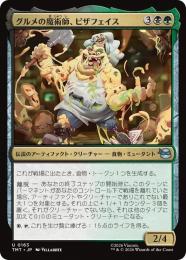 ◆予約◆【TMT】【JPN】【Foil】〈163-U-BG〉《グルメの魔術師、ピザフェイス/Pizza Face, Gastromancer》