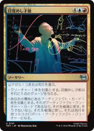 ◆予約◆【TMT】【JPN】【Foil】〈141-U-UR〉《目覚めし才能/Brilliance Unleashed》