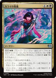 【TMT】【JPN】【Foil】〈152-U-WB〉《カライの奥義/Karai's Technique》