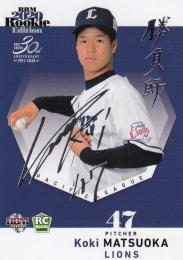 2020 BBM ルーキーエディション 埼玉西武 松岡洸希 銀箔サインカード 003/100