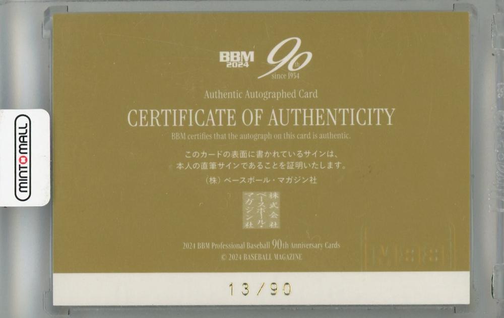 ミントモール / MINT 浦和店 / 2024 BBM プロ野球90周年 秋山