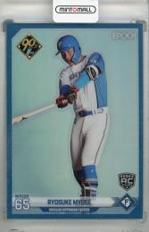 2024 EPOCH NPB LUXURY COLLECTION 明瀬諒介 レギュラーパラレル(チームカラー)(RC)【07/10】 北海道日本ハムファイターズ