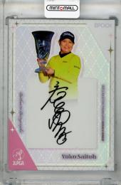 2025 EPOCH JLPGA  ROOKIES & WINNERS 斉藤裕子 直筆サインカード パラレル版 【1/10 (1stナンバー)】