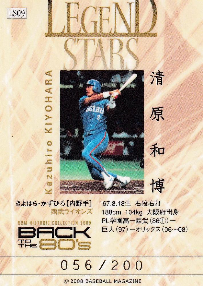 ミントモール / MINT 浦和店 / 2009 BBM HISTORIC COLLECTION ミントモール / MINT 浦和店 / 2009 BBM HISTORIC COLLECTION