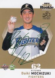 2020 BBM ルーキーエディション 北海道日本ハム 望月大希 緑箔サインカード 04/50