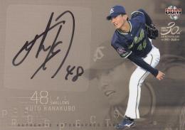 2020 BBM ルーキーエディション 東京ヤクルト 金久保優斗 PROSPECTS直筆サインカード 10/30