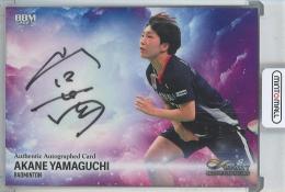 BBM 2023 Infinity 山口茜 直筆サインカード【59/90】