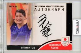 EP2023 TEAM JAPAN SYMBOL ATHLETES & NEXT AYMBOL ATHLETES 髙橋礼華 銅箔 直筆サインカード AU-LG-07【16/39】