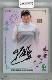 2025 EPOCH JLPGA TOP PLAYERS 工藤優海 直筆サインカード【016/129】