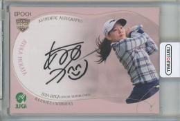 EPOCH 2024 JLPGA OFFICIAL TRADING CARDS ROOKIES & WINNERS 村田 歩香 直筆サインカード RC【12/15】
