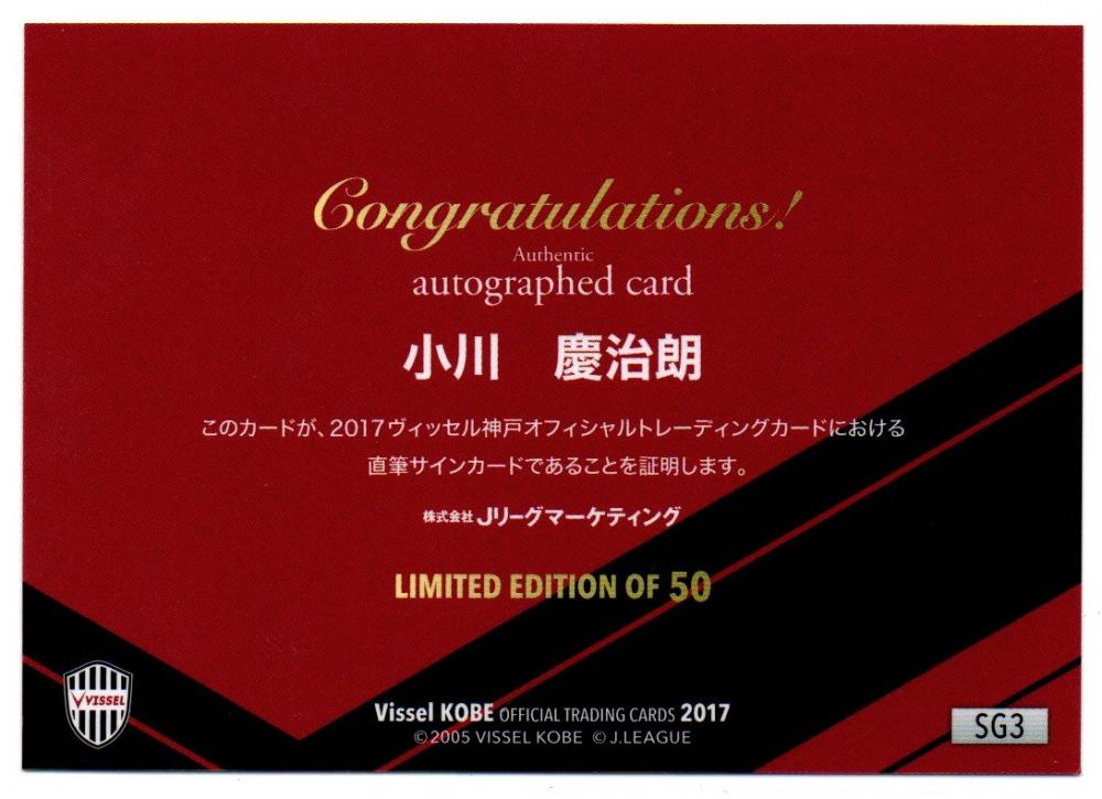 ミントモール / MINT 横浜店 / 2017 ヴィッセル神戸 オフィシャル