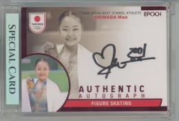 EPOCH 2025 TEAM JAPAN OFFICIAL TRADING CARDS TEAM JAPAN SYMBOL ATHLETES & NEXT SYMBOL ATHLETES 島田麻央 AUTHENTIC AUTOGRAPH (RED)【07/20】