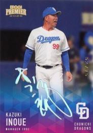 2025 EPOCH 中日ドラゴンズ PREMIER EDITION #1 井上一樹【75枚限定/ホログラム版】REGULAR DECOMORI SIGNATURE インサートカード