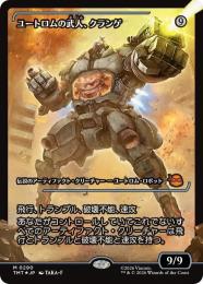 【TMT】【JPN】【Foil】〈290-M-N〉《ユートロムの武人、クランゲ/Krang, Utrom Warlord》ショーケース版