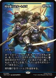 【TMT】【JPN】【Foil】〈284-M-U〉《時を駆けるタートルズ/Turtles in Time》ショーケース版