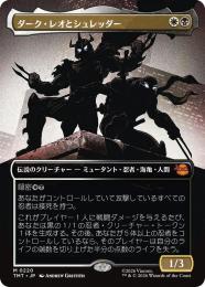 【TMT】【JPN】〈220-M-WB〉《ダーク・レオとシュレッダー/Dark Leo & Shredder》ボーダーレス版