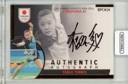 EP2023 TEAM JAPAN SYMBOL ATHLETES & NEXT AYMBOL ATHLETES 福原愛 銅箔 直筆サインカード AU-29【21/80】