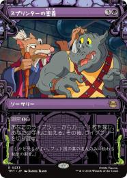 【TMT】【JPN】【Foil】〈233-R-B〉《スプリンターの奥義/Splinter's Technique》特別版