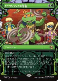 【TMT】【JPN】〈239-R-G〉《ミケランジェロの奥義/Michelangelo's Technique》特別版