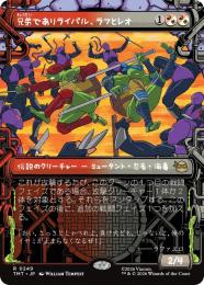 【TMT】【JPN】〈249-R-RW〉《兄弟でありライバル、ラフとレオ/Raph & Leo, Sibling Rivals》特別版