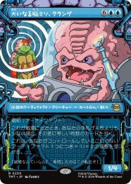 ◆予約◆【TMT】【JPN】【Foil】〈230-R-U〉《大いなる脳ミソ、クランゲ/Krang, Master Mind》特別版